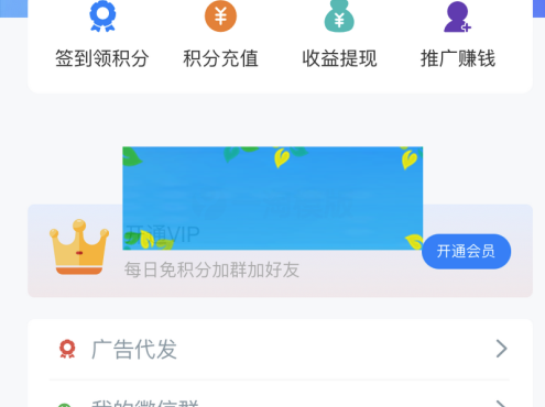 社群广场程序公众号版本程序源码-社群圈子通讯录-支持群采集