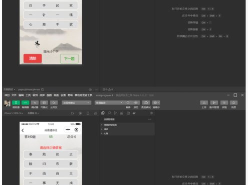 智力考验看成语猜古诗句微信小程序源码