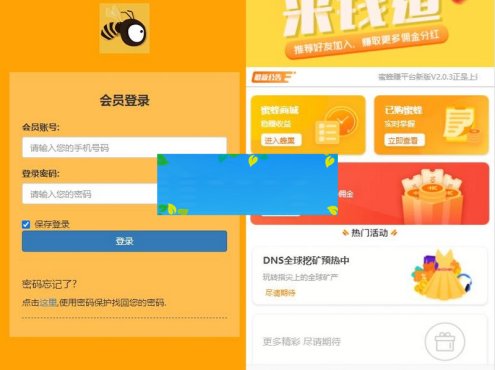 小蜜蜂理财源码完整修复版/对接免签接口/带会员分享提成/搭建教程