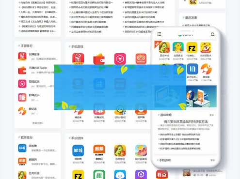 手机软件APP下载类网站Pbootcms模板 游戏软件应用网站源码 模板自适应手机端