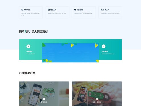 全新thinkphp开发码支付系统三网免挂微信金额免输入源支付2.2