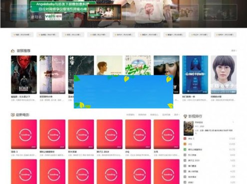 至尊影视管理系统源码/自带首涂四套影视模板