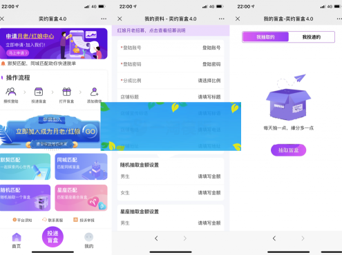 公众号独立版月老姻缘盲盒源码4.0版本程序下载自带防红效果源码