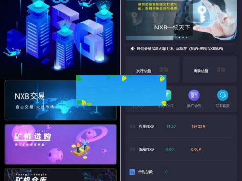 2021最新二开新UI区块链挖矿系统挖矿源码 量化区块链/合约/多币种