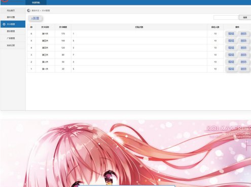 【亲测】仿羊了个羊 三消游戏源码 带后台