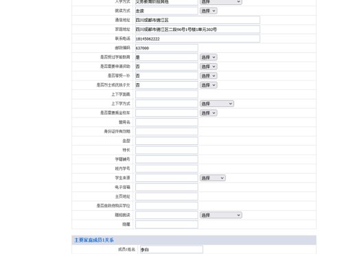 [ASP]智睿中小学生学籍信息管理系统 v5.1.0