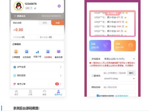 【亲测】朋友投稿的全新知识付费新模板