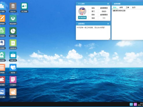 [ASP]今客CRM客户管理系统 v15.7