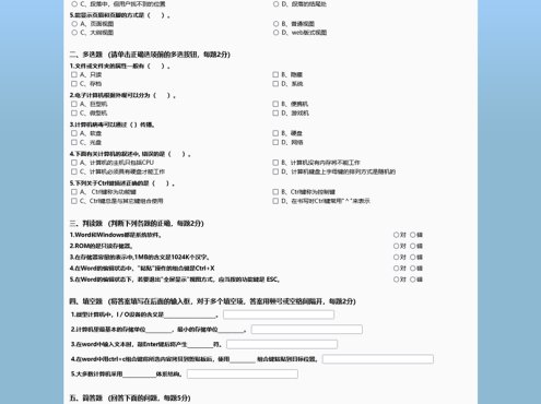 [ASP]校无忧在线考试系统 v3.7