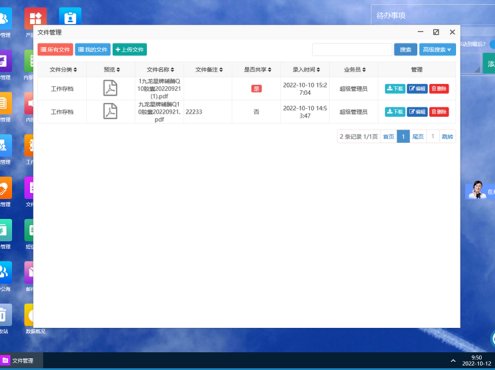 [PHP]帮管客CRM客户管理系统 v5.1.0