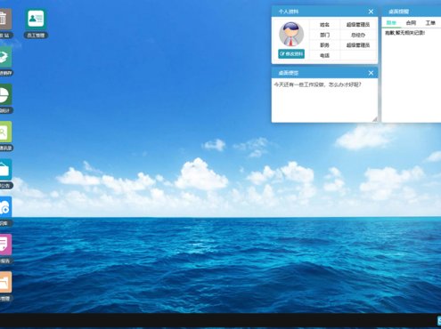[ASP]今客CRM客户管理系统 v15.8