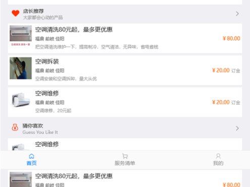 [PHP]得推家政派单系统 v2.4
