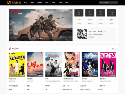 【图文教程】仿挖片网电影视频模板 海洋cms模板