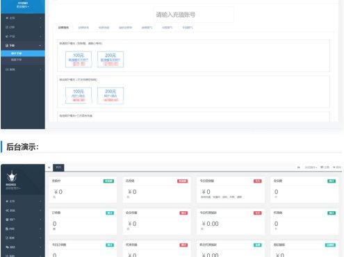 最新大猿人中控充值系统 免授权破解版 支持公众号H5、分销等功能