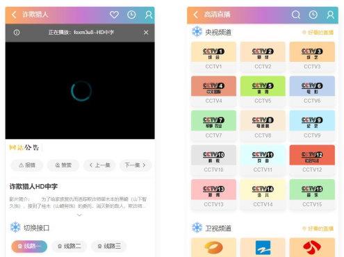 二次元JOELEO模板 精美UI 苹果cms手机版影视模板
