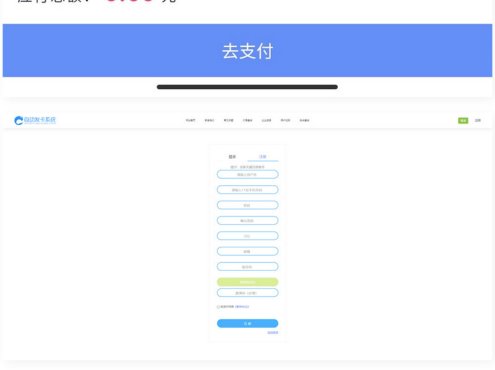 修复版知宇发卡企业级发卡平台完整源码/多商户入驻+对接微信公众号+对接免签支付