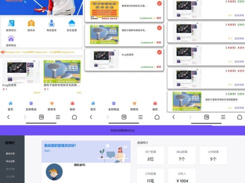 全新简洁UI风格的H5移动端购物商城源码集成易支付