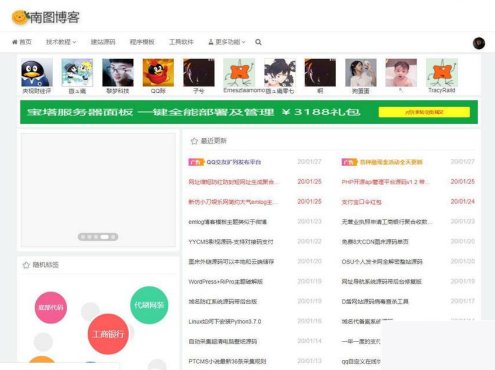 Emlog最新的Meta3.5付费模板