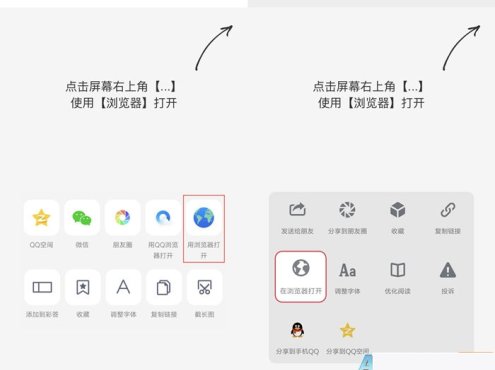 最新QQ/微信防红浏览器跳转页面源码