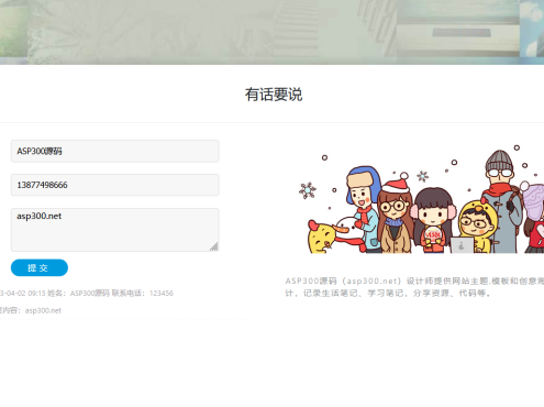 简易版的留言板功能实例源码