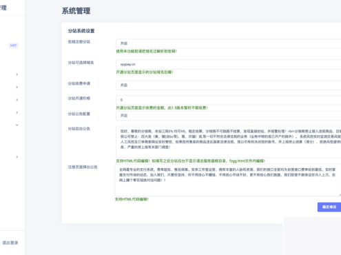全网首发TG云支付公益版php源码