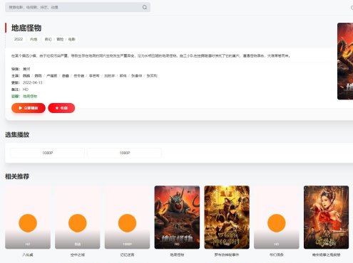 苹果CMS Mxone Pro开源版无加密v7.2