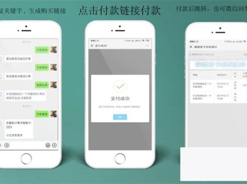 柒微自动发卡系统开源版