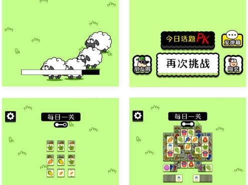 【亲测】最近很火的H5羊了个羊游戏源码