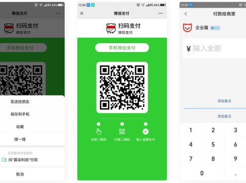 微信支付宝QQ三合一支付码生成源码