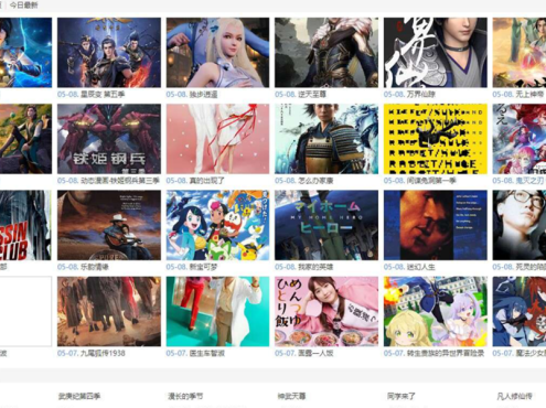 苹果cmsV10简约版自适应x影视模板