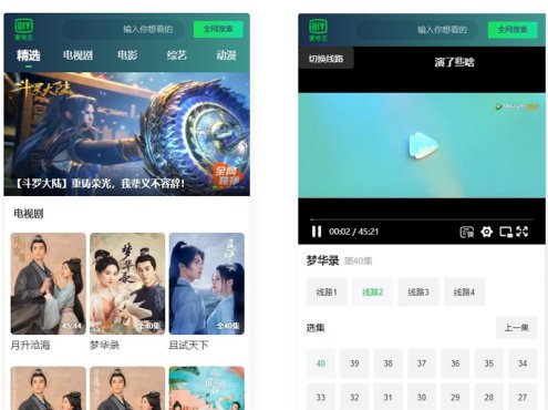 主流影视网站8合一H5源码