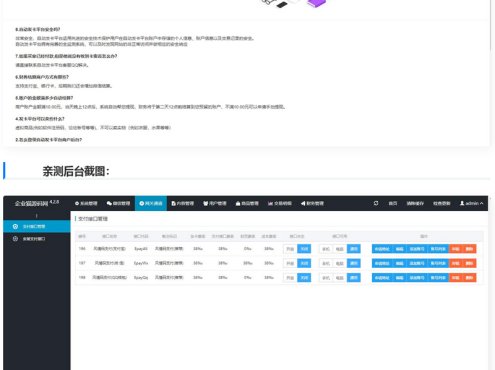 【亲测】企业级自动发卡平台