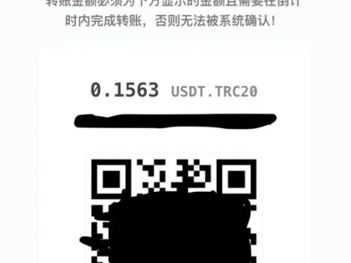彩虹易支付USDT-TRC20支付收款插件
