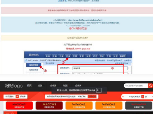 苹果cms模板 仿探探资源网 采集网模板