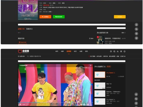 影视海螺模板V4.0优化版整站源码