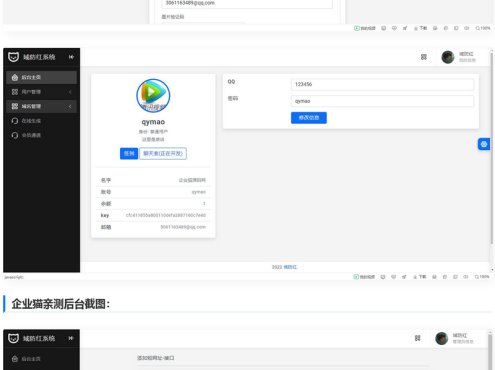 2022新版域名防红系统源码