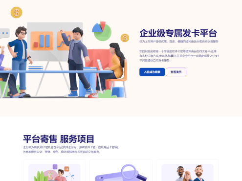 2023最新发卡宝 自动发卡系统源码 基于PHP的卡密寄售系统源码