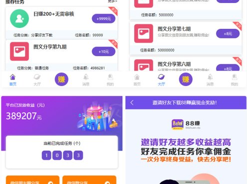 喵赞CMS v4短视频任务源码+抖音快手任务+抖音源码