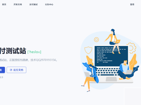 Ypay源支付最新发布可运营无授权版源码
