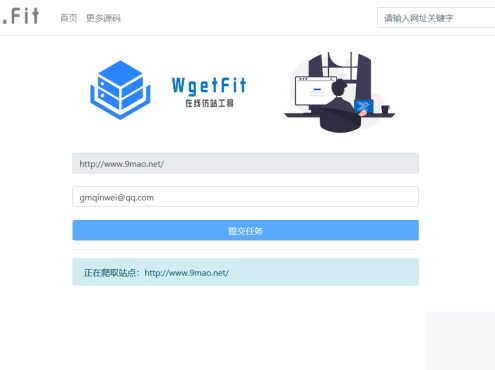 WgetFit在线仿站源码(在线仿站平台