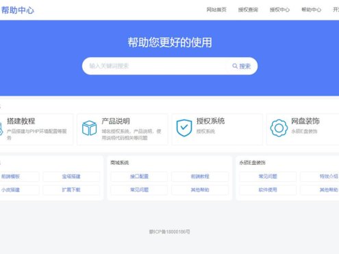 [PHP]219域名PHP离线网络授权系统 v1.6