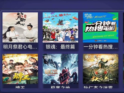 E4A视频APP源码电视盒子酷点电视4.5版 后端苹果cms