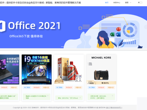 Thinkphp+vue+nuxt支持多平台免签支付的自动发卡售卡系统