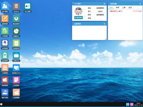 [PHP]今客CRM客户管理系统 v15.9