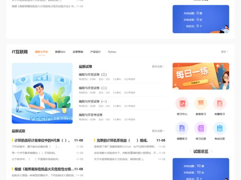 [.NET]科汛在线考试系统（KesionIEXAM） v10
