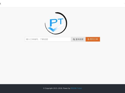 [PHP]PESCMS Ticket客服工单系统 v1.3.19