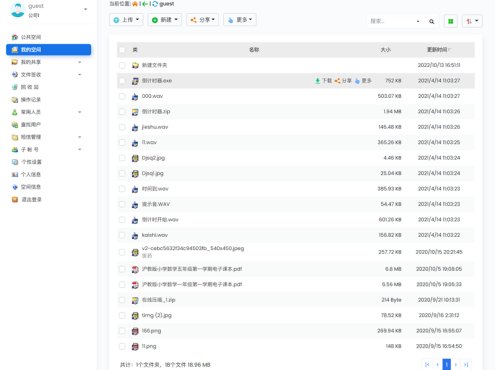 [.NET]桃源企业文件管理系统 v4.3