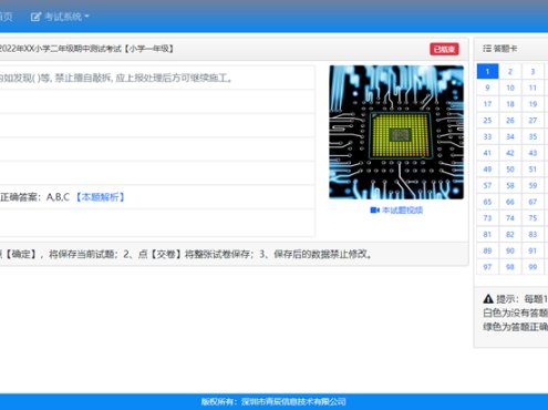 [ASP]青辰网络考试管理系统NES X3.5