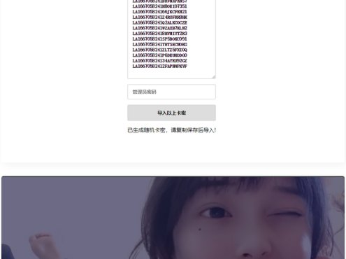 老A卡密验证系统2022版