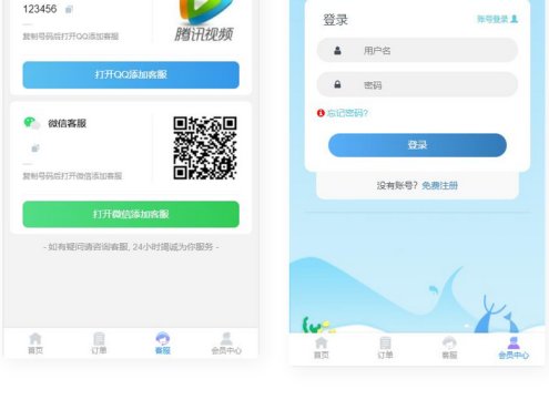 新版本知识付费模板